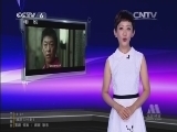 中国电影报道 《中国电影报道》 20140916
