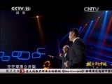 民歌&middot;中国 《民歌中国》 20141203 放歌新中国（六）