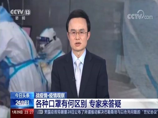 24小时 《24小时》 20200129
