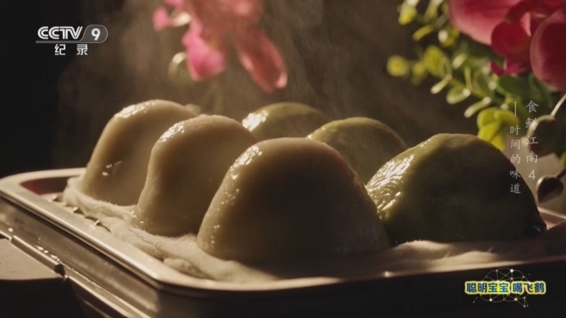 《食鲜江南》 第4集 时间的味道