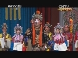 CCTV空中剧院 《CCTV空中剧院》 20141006 京剧《法门寺》 2/2