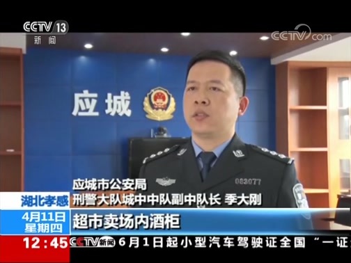 法治在线 《法治在线》 20190411