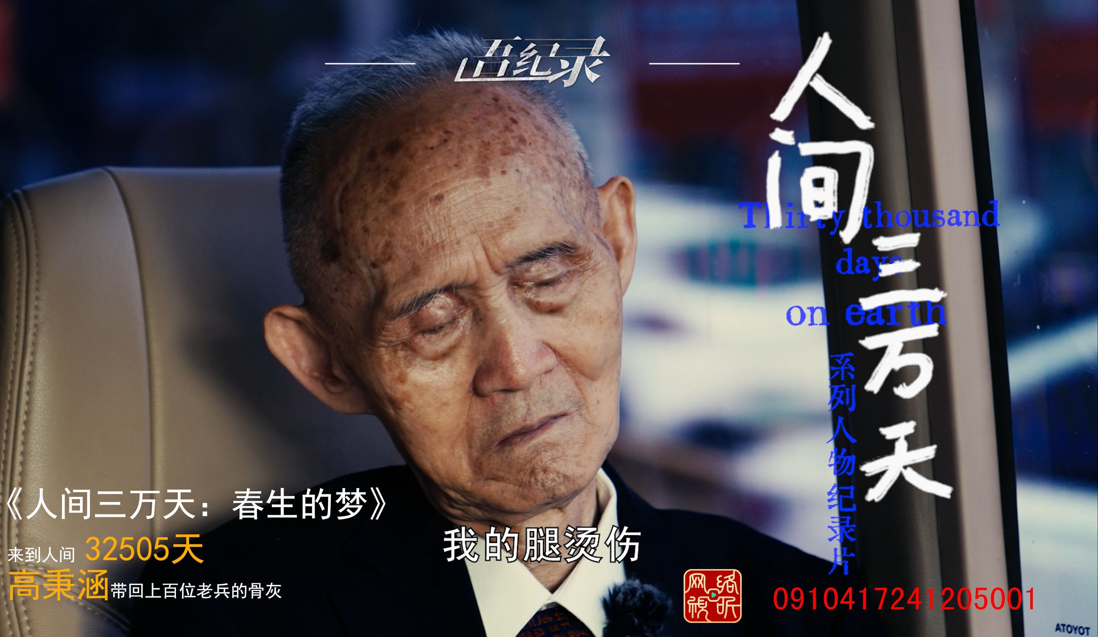 春生的梦