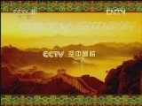 CCTV空中剧院 《CCTV空中剧院》 20120505 京剧《文姬归汉》《飞虎山》《二堂舍子》 1/2
