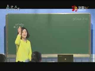 名师公开课 《2.2一元二次方程的解法(4)》授课教师：吴雪