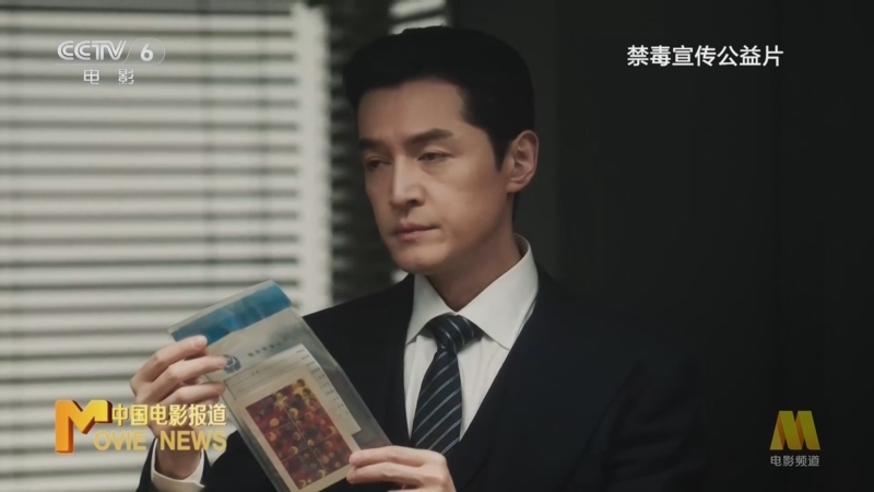 中国电影报道 《中国电影报道》 20250604