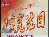 东南晚报 《东南晚报》 20161126