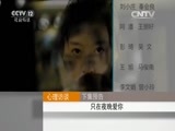 心理访谈 《心理访谈》 20160219 春节特别节目·心理的故事