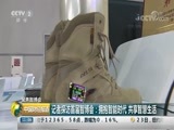 中国财经报道 《中国财经报道》 20180824 11:00
