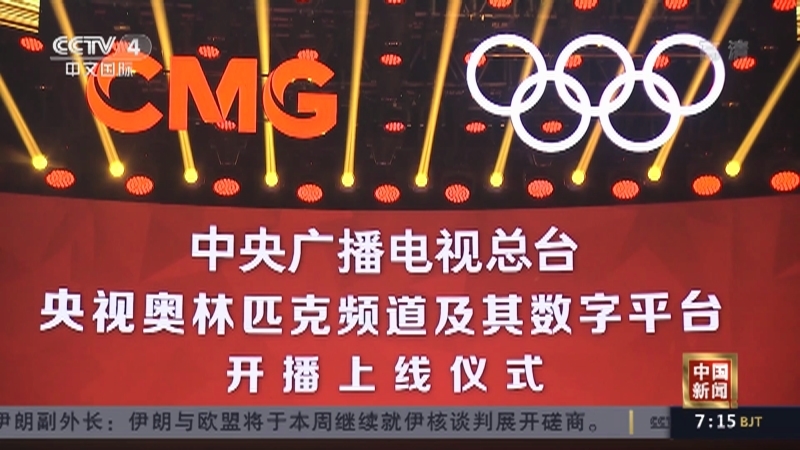 《中国新闻》 20211026 07:00
