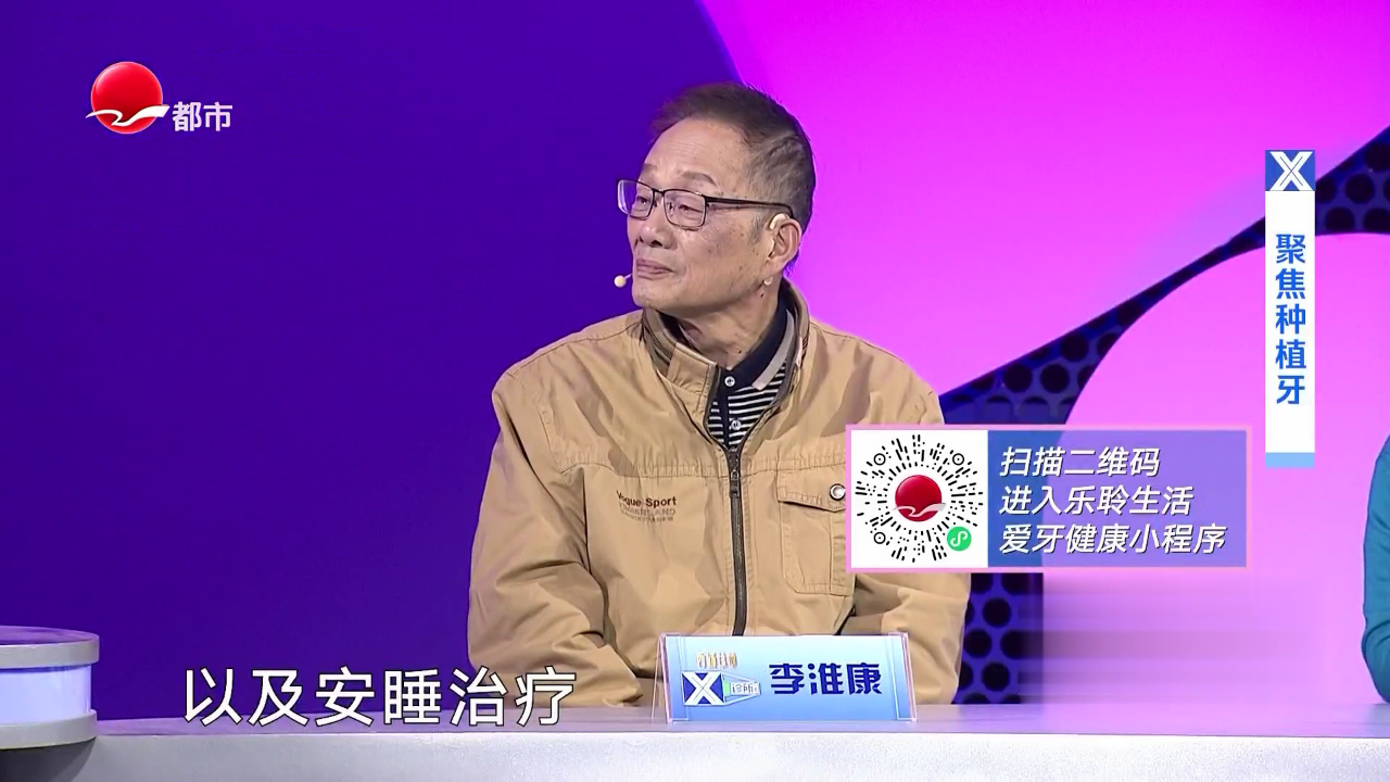 X诊所. 聚焦种植牙