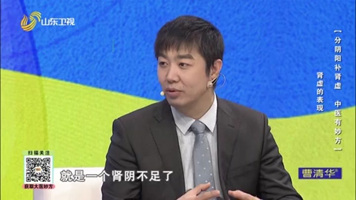 大医本草堂 分阴阳补肾虚，中医有妙方