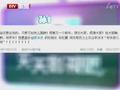 天天影视圈 《天天影视圈》20120213：李冰冰 戏内戏外女强人
