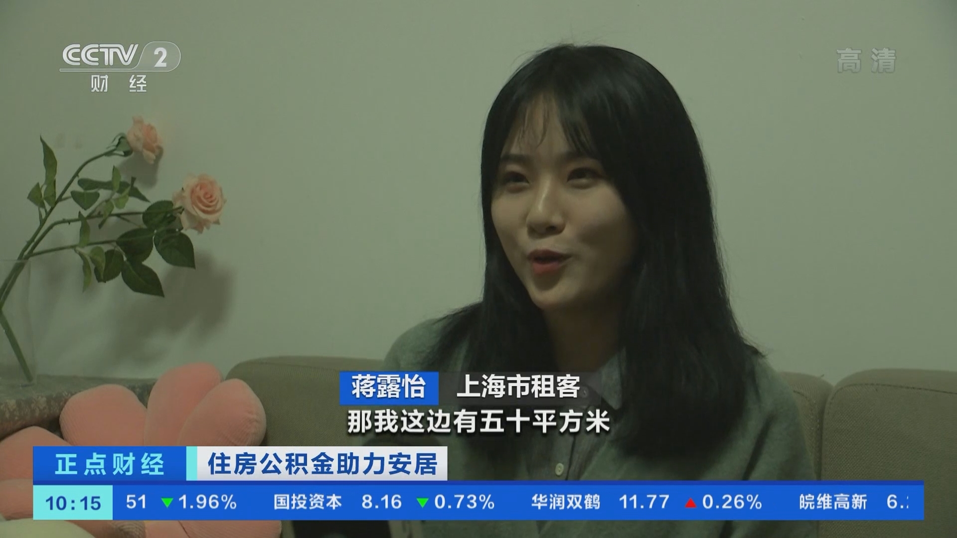 《正点财经》 20211118 10:00