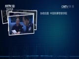 天网 《天网》 20170502 疑案钩沉——字里乾坤