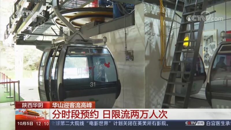 新闻30分 《新闻30分》 20201005