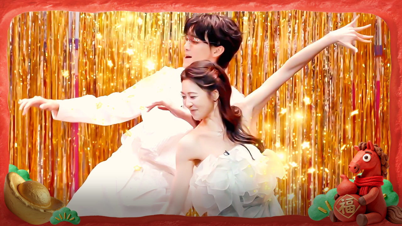 第5期：吹拉弹唱喜人整活中