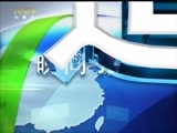 晚间报道 《晚间报道-内蒙古》 20180122