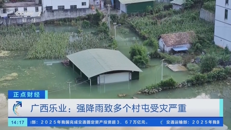 正点财经 《正点财经》 20260623 14:00