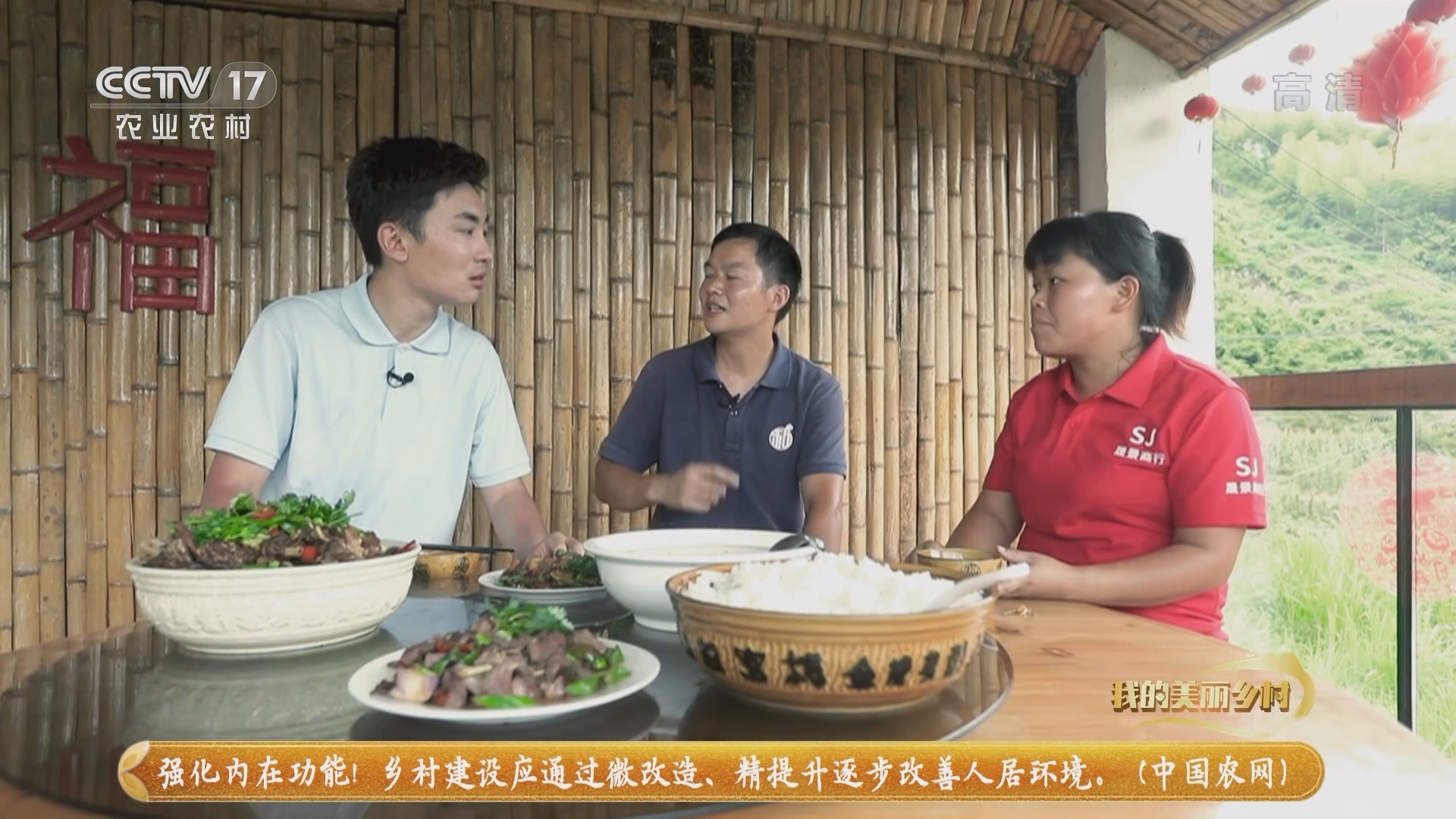 《我的美丽乡村》 20211019 东源村的美丽蝶变