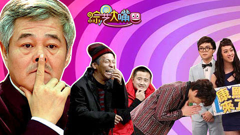 综艺大嘴巴 小品王指点江山 小S被揭短当场发飙