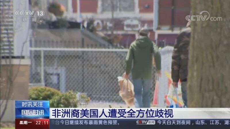 国际时讯 《国际时讯》 20200824