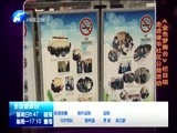金色梦舞台 《金色梦舞台》 20170319 警惕胃的健康杀手