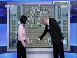 棋牌乐 [棋牌乐]20170426 首届世界最强棋士决定战第一局