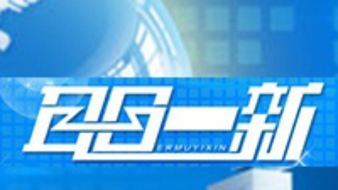 耳目一新 耳目一新20150122