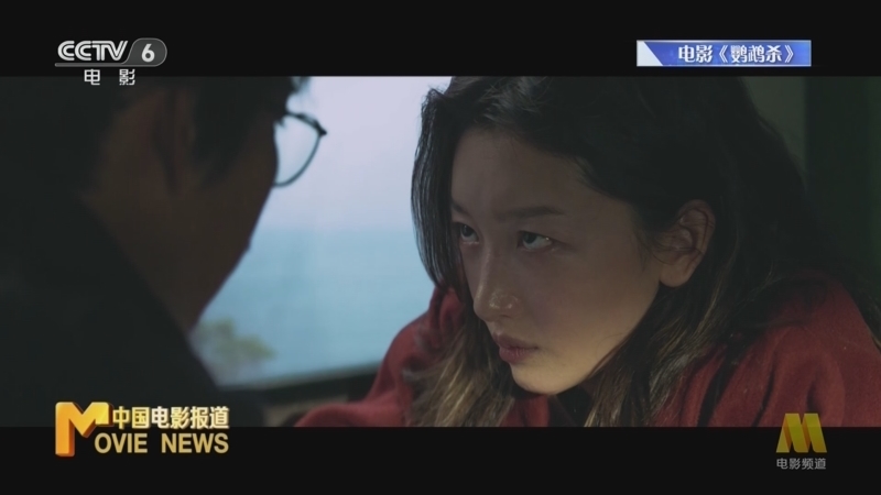 中国电影报道 《电影快讯》 20230916