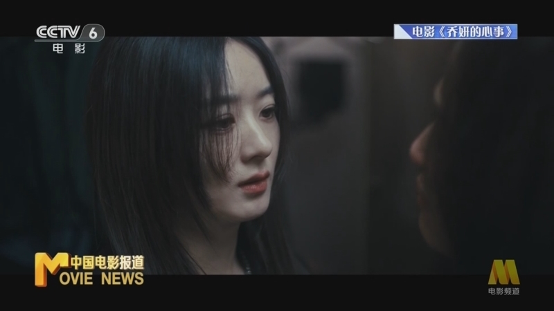 中国电影报道 《电影快讯》 20241103