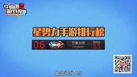 中国游戏报道 2015 生活和谐靠游戏 知名COSER带你走进星势力排行榜 125