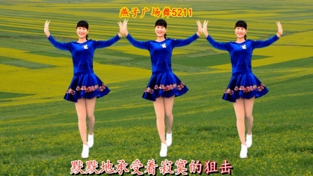广场舞《明明喜欢你却不敢告诉你》一首有故事的歌