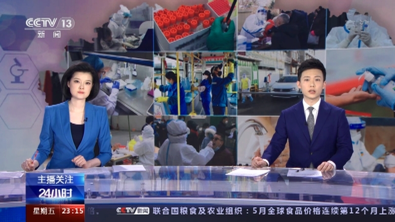 《24小时》 20210604