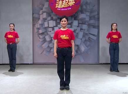 321动起来 舞蹈《厉害了我的国》