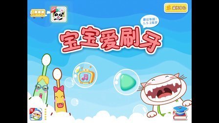 三分钟爸爸 2016 宝宝爱刷牙 全国爱牙日 598