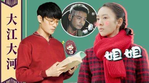 萝莉侃剧 《大江大河》弄潮青年了解一下！王凯变形记之知识改变命运