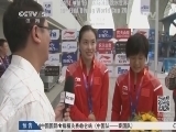 体育新闻 《体育新闻》 20140716