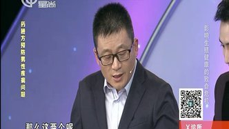 X诊所. 影响生殖健康的致命危机