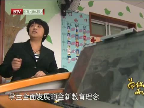 为你而歌 《为你而歌》 20120814 第十部 一生大朋友