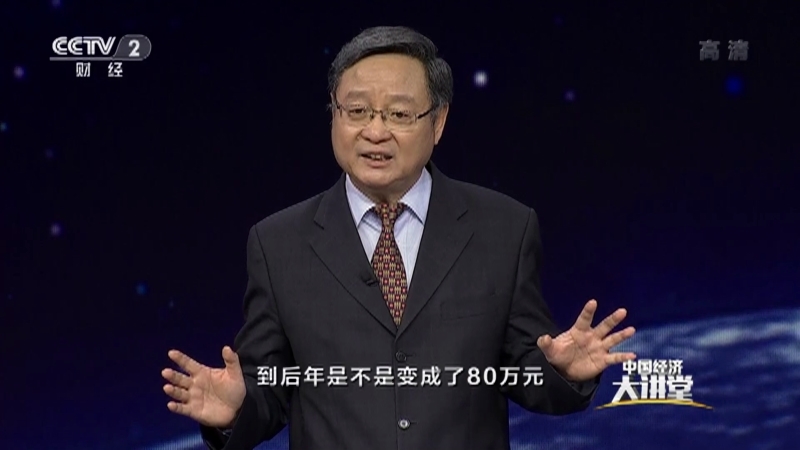《中国经济大讲堂》 20210404 如何“闲”变“钱” 让农民致富？