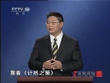 百家讲坛 百家讲坛 2011年 第128期 致富宝典