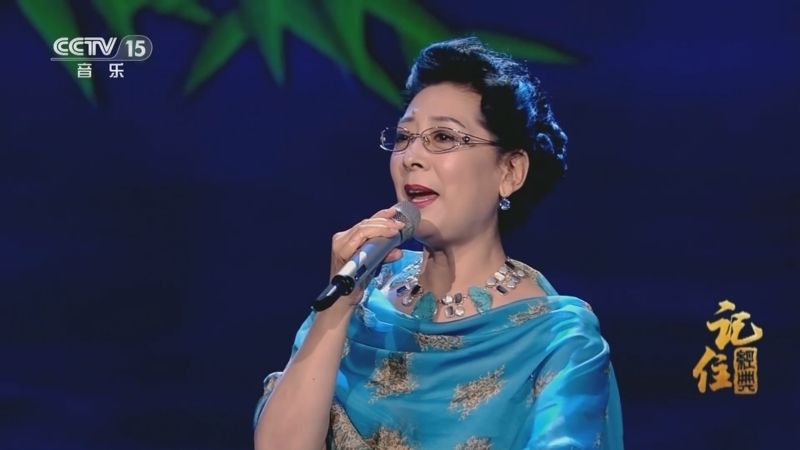 民歌&middot;中国 《记住经典》 20240512