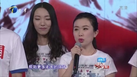 幸福来敲门 天津卫视 2015 刘德华<失孤>原型现身