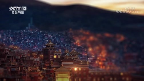 道德观察 《道德观察(日播版)》 20200307 闪亮的名字——传承