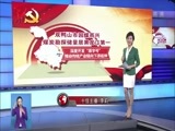全省新闻联播 《全省新闻联播》 20170526