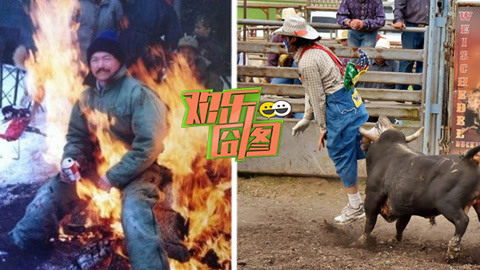 欢乐囧图 无知骚年逆天作死险丢命