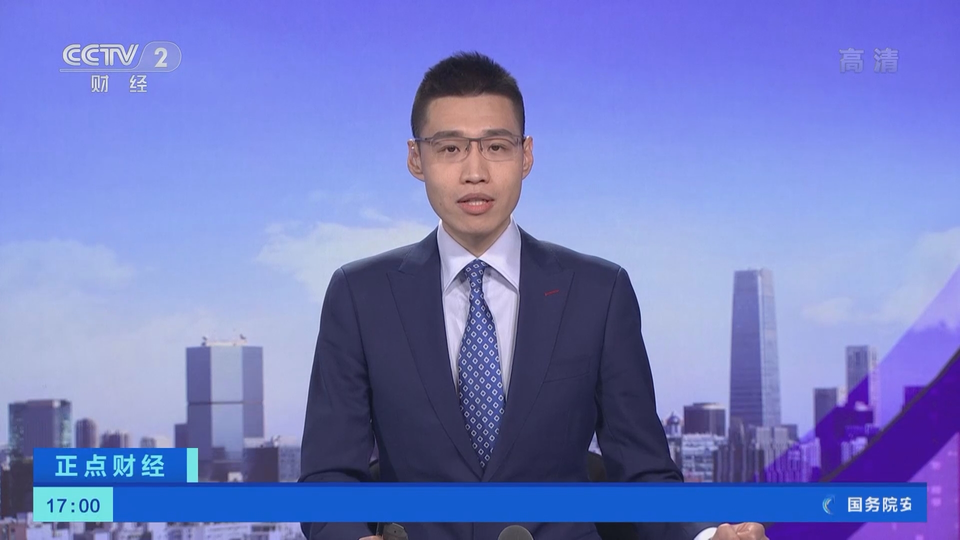 《正点财经》 20211217 17:00