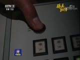 军事报道 《军事报道》 20180119