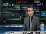 体育新闻 [体育新闻]完整版 20171105